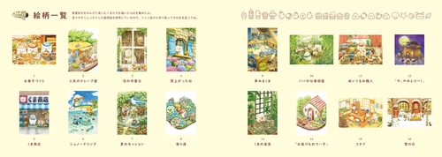 くま国のくま塗り絵 POSTCARD BOOK – 丸善ジュンク堂書店