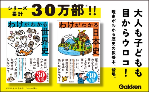 わけがわかる世界史 – 丸善ジュンク堂書店ネットストア