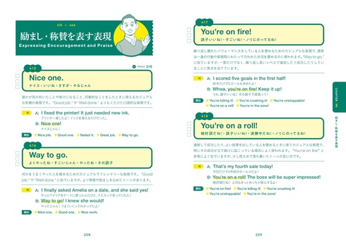 ネイティブが日常会話でよく使っている 感じがいい英語フレーズ大全