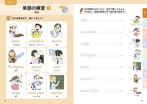 8日間でカンペキ！さきどり中学英語 – 丸善ジュンク堂書店ネットストア