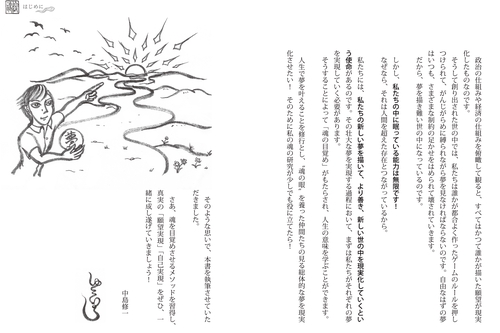 真・魂の飛ばし方 – 丸善ジュンク堂書店ネットストア