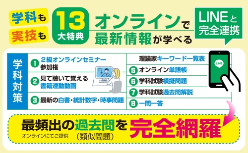 2026年版2級キャリアコンサルティング技能士学科試験テキスト＆一問一