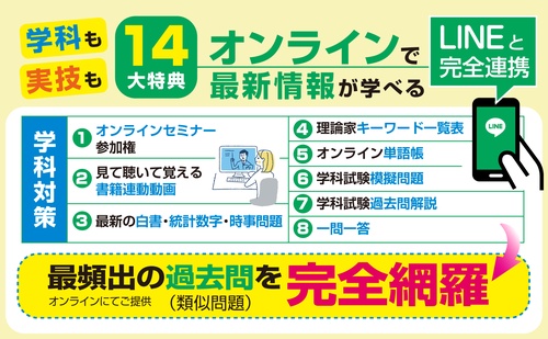 2026年版国家資格キャリアコンサルタント学科試験テキスト＆一問一答集