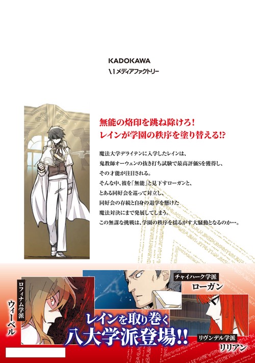 300年後に復活した大魔法使い 03 – 丸善ジュンク堂書店ネットストア