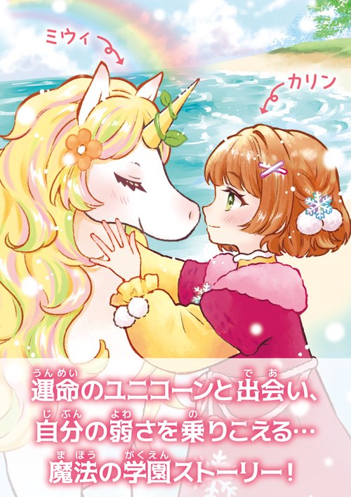 ●うま年 お正月 ユニコーン 80s グラスマスターズ社 ステンドタペストリー ユニコーン缶」“レトロ可愛い”タイルを描いた苺ショコラ缶、ユニコーン