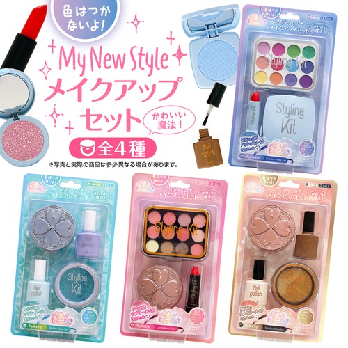 My New Style メイクアップセット 元気いっぱいパッションメイク3点