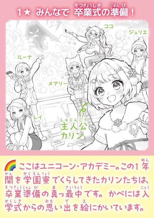 虹の島のお手紙つき ダイヤモンド編 未来への約束 – 丸善ジュンク堂