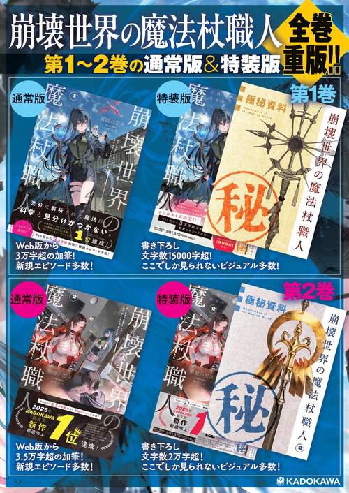 崩壊世界の魔法杖職人1 – 丸善ジュンク堂書店ネットストア