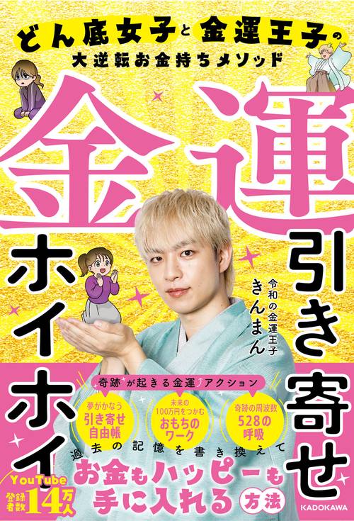 民間伝承魔術　古い骨のクマーントーンA　レア　幸運　金運 金運引き寄せホイホイ どん底女子と金運王子の大逆転お金持ちメソッド