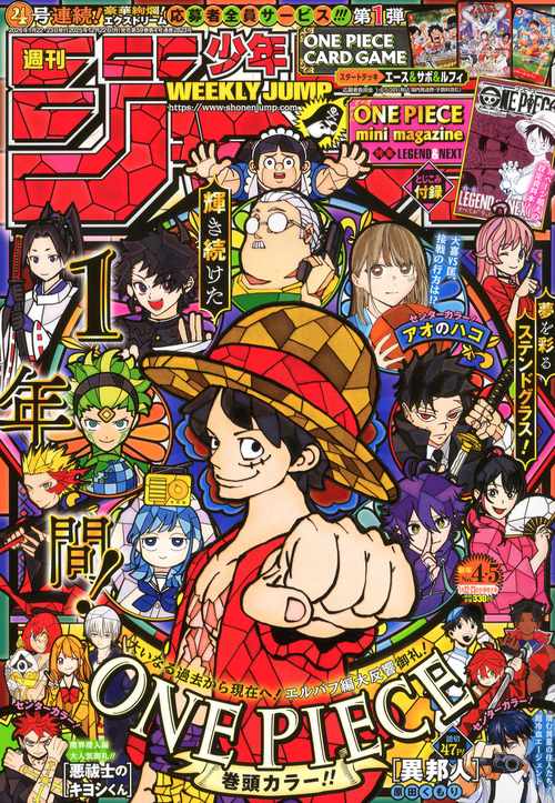 少年漫画 雑誌セット 多数 週刊少年ジャンプ (2026年01月4週目号) [雑誌] (2026年01月4週目号