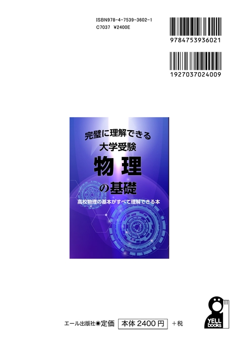 完璧に理解できる大学受験物理の基礎 – 丸善ジュンク堂書店ネットストア