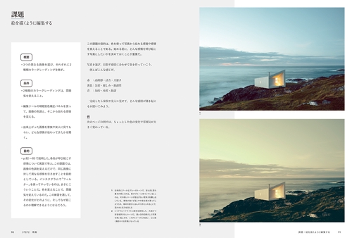 ストーリーを語る、写真の撮り方 – 丸善ジュンク堂書店ネットストア