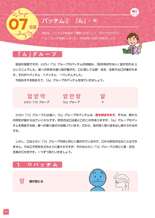 30日で話せる 韓国語ドリル – 丸善ジュンク堂書店ネットストア