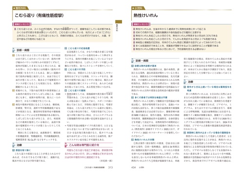 オールラウンド外来診療ガイドブック – 丸善ジュンク堂書店ネットストア