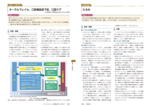 オールラウンド外来診療ガイドブック – 丸善ジュンク堂書店ネットストア