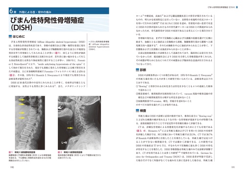 頚椎・胸椎の痛みと障害 – 丸善ジュンク堂書店ネットストア