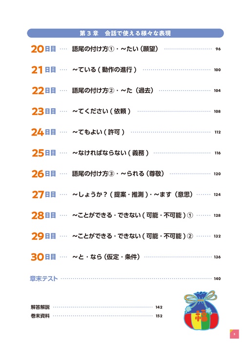 30日で話せる 韓国語ドリル – 丸善ジュンク堂書店ネットストア