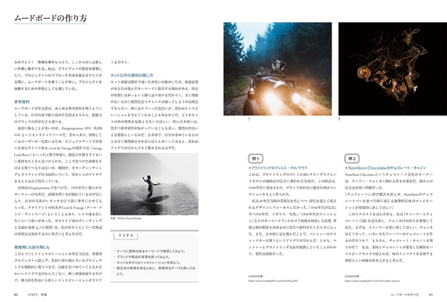 ストーリーを語る、写真の撮り方 – 丸善ジュンク堂書店ネットストア