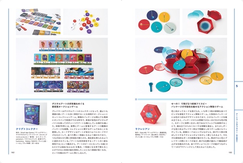ボードゲームのアートワーク＆デザイン – 丸善ジュンク堂書店ネットストア