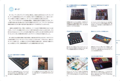 ボードゲームのアートワーク＆デザイン – 丸善ジュンク堂書店ネットストア