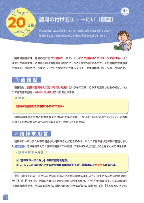 30日で話せる 韓国語ドリル – 丸善ジュンク堂書店ネットストア
