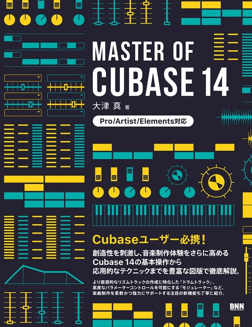 MASTER OF CUBASE 14 – 丸善ジュンク堂書店ネットストア