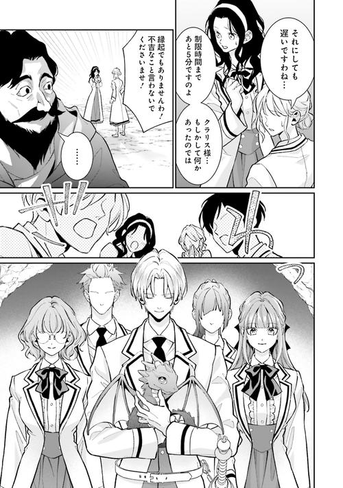 悪役令嬢に転生した私と悪役王子に転生した俺 第3巻 – 丸善ジュンク堂