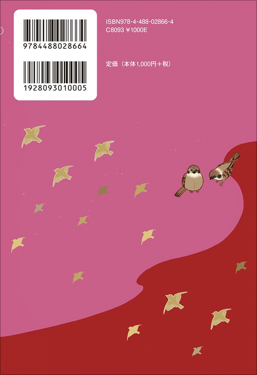 児童書版】妖怪の子、育てます6 – 丸善ジュンク堂書店ネットストア