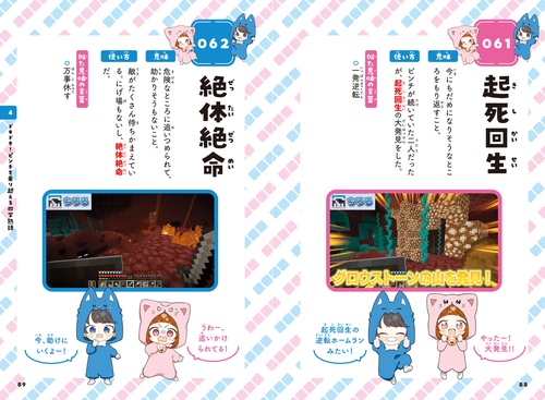 ちろぴのとまなぶ！四字熟語100連発 – 丸善ジュンク堂書店ネットストア