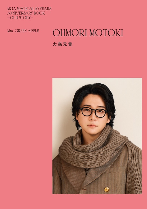 MGA MAGICAL 10 YEARS ANNIVERSARY BOOK - OUR STORY - 』2026/02/28