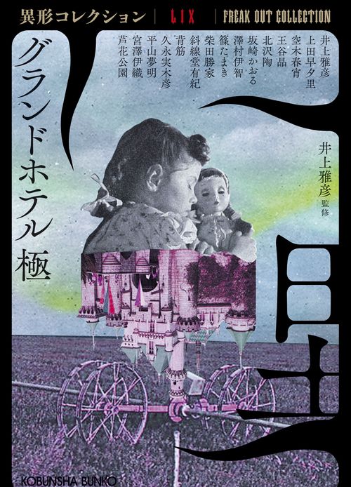 グランドホテル 極 – 丸善ジュンク堂書店ネットストア
