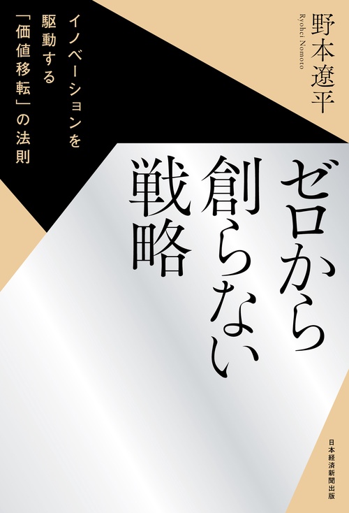 ゼロから創らない戦略 – 丸善ジュンク堂書店ネットストア