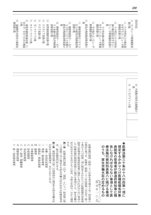 医療六法 令和8年版 – 丸善ジュンク堂書店ネットストア