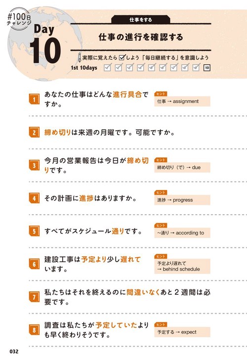 【中古】 現場で通じる英会話100！ ビジネス英会話＃100日チャレンジ』 ｜ 学研出版サイト
