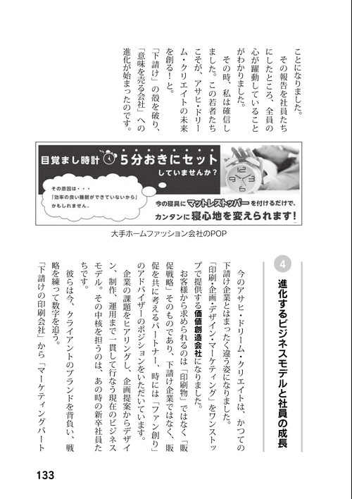 印刷屋の逆襲 – 丸善ジュンク堂書店ネットストア