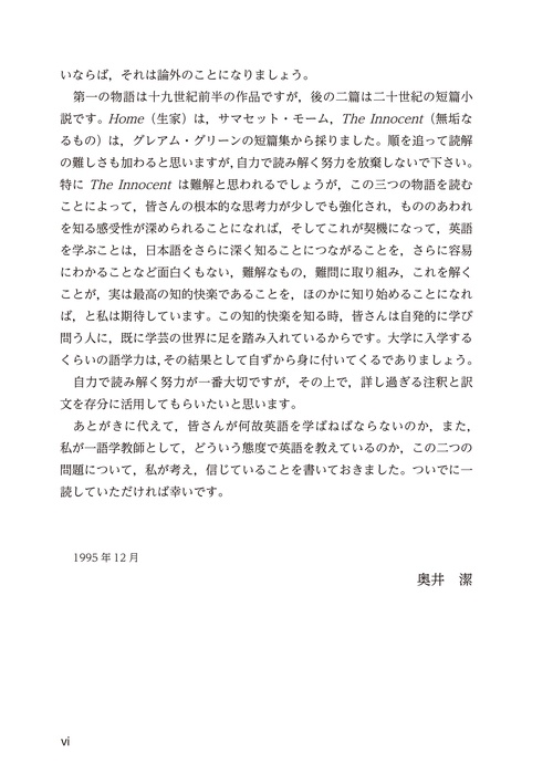 奥井の英文読解 – 丸善ジュンク堂書店ネットストア