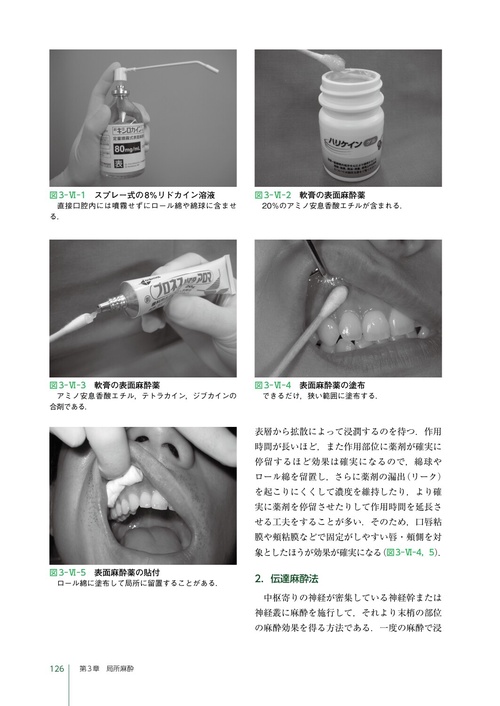 歯科麻酔学 第9版 – 丸善ジュンク堂書店ネットストア