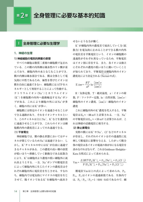 歯科麻酔学 第9版 – 丸善ジュンク堂書店ネットストア