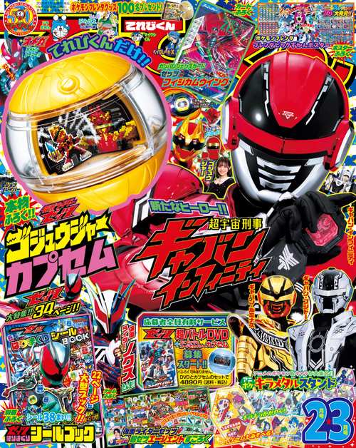 ポケモン　かるた　テレビくん平成12年2月号付録 てれびくん (2026年02月号) [雑誌] (2026年02月号) [雑誌] – 丸善