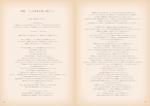 orie画集 BEDTIME STORY – 丸善ジュンク堂書店ネットストア