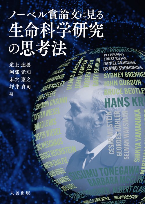 啓蒙思想の百科事典　丸善出版 啓蒙思想の百科事典 | 日本18世紀学会『啓蒙思想の事典』編集委員会