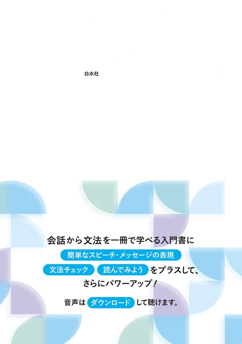 ニューエクスプレスプラス オランダ語［音声DL版］ – 丸善ジュンク堂