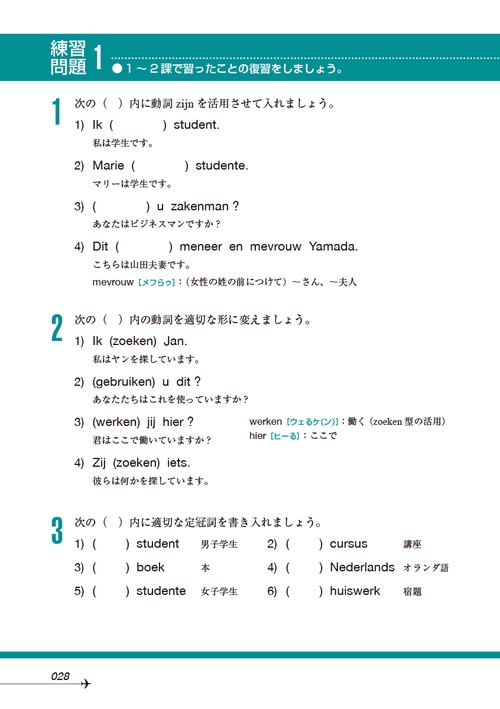 ニューエクスプレスプラス オランダ語［音声DL版］ – 丸善ジュンク堂