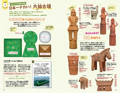 地球の歩き方監修 旅する参考書 中学歴史 – 丸善ジュンク堂書店ネット