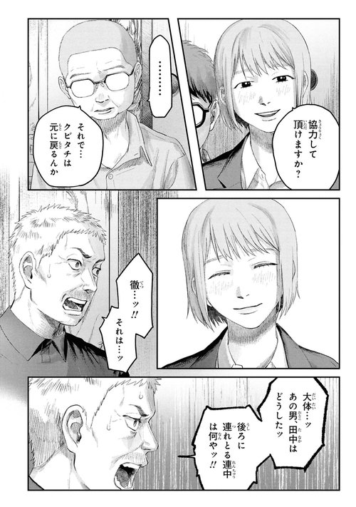 光が死んだ夏 8 – 丸善ジュンク堂書店ネットストア