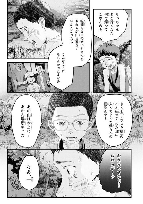 光が死んだ夏 8 – 丸善ジュンク堂書店ネットストア