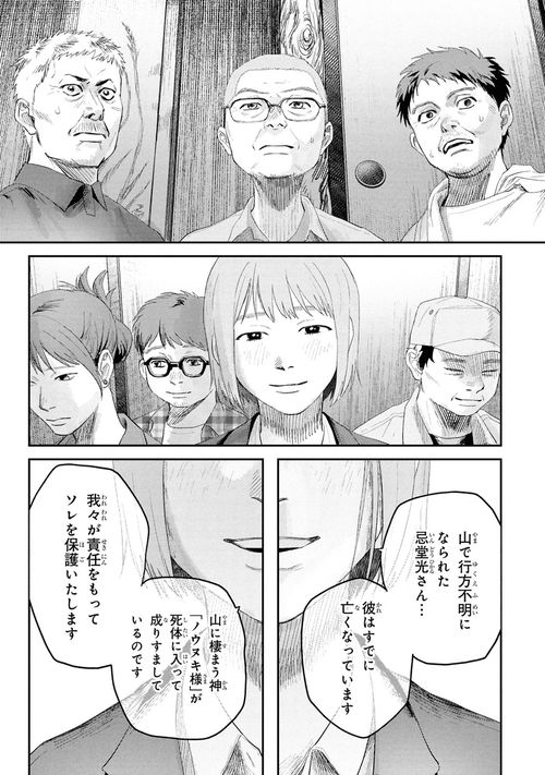 光が死んだ夏 8 – 丸善ジュンク堂書店ネットストア