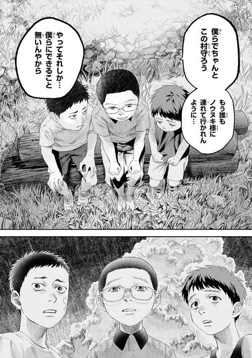 光が死んだ夏 8 – 丸善ジュンク堂書店ネットストア