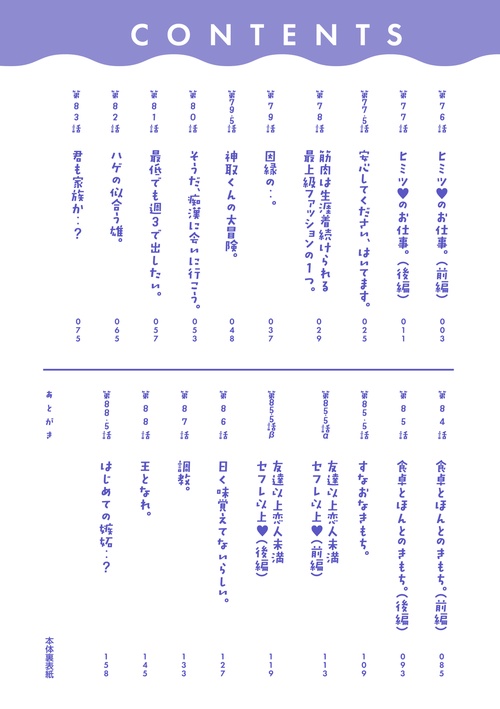 サーシャちゃんとクラスメイトオタクくん（6） – 丸善ジュンク堂書店