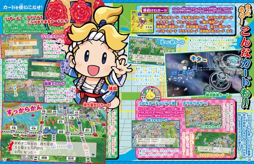 別冊てれびげーむマガジン スペシャル 桃太郎電鉄2 ～あなたの町も